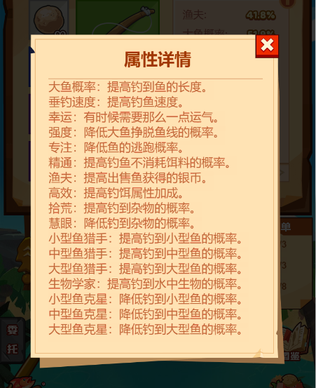 渔具团_渔具团_渔具团