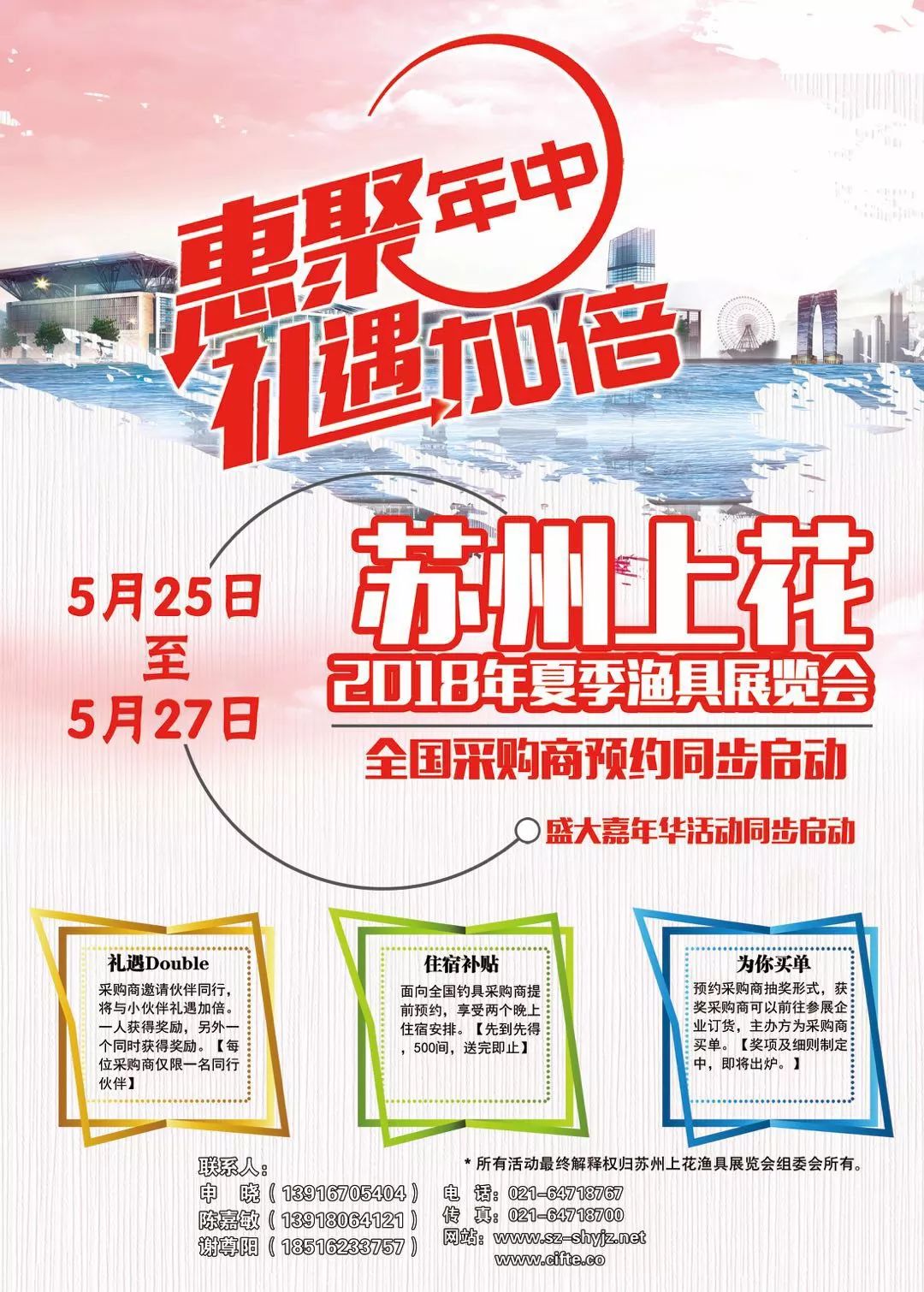 渔具团_渔具团_渔具团