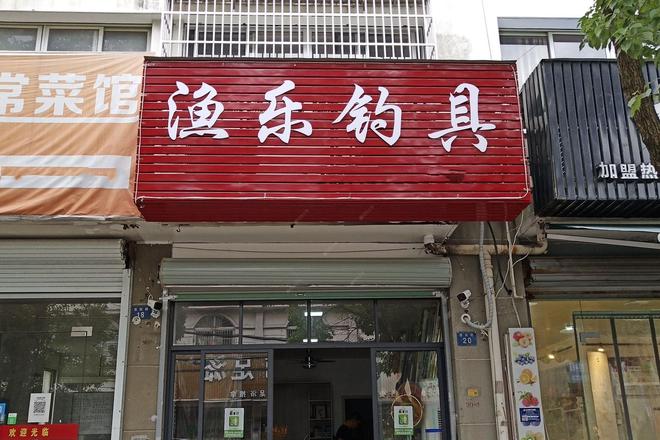 钓鱼人的鱼竿是正品吗_钓鱼人渔具_钓鱼人渔具店