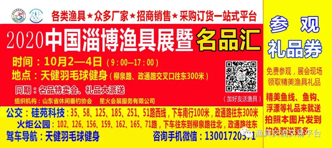 渔具用品展览会_渔具展会_渔具展上渔具便宜吗