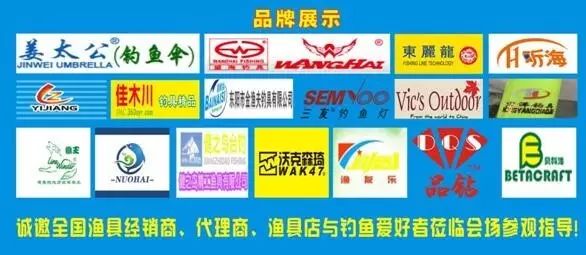 渔具展会_渔具展上渔具便宜吗_渔具展会2021年有哪些