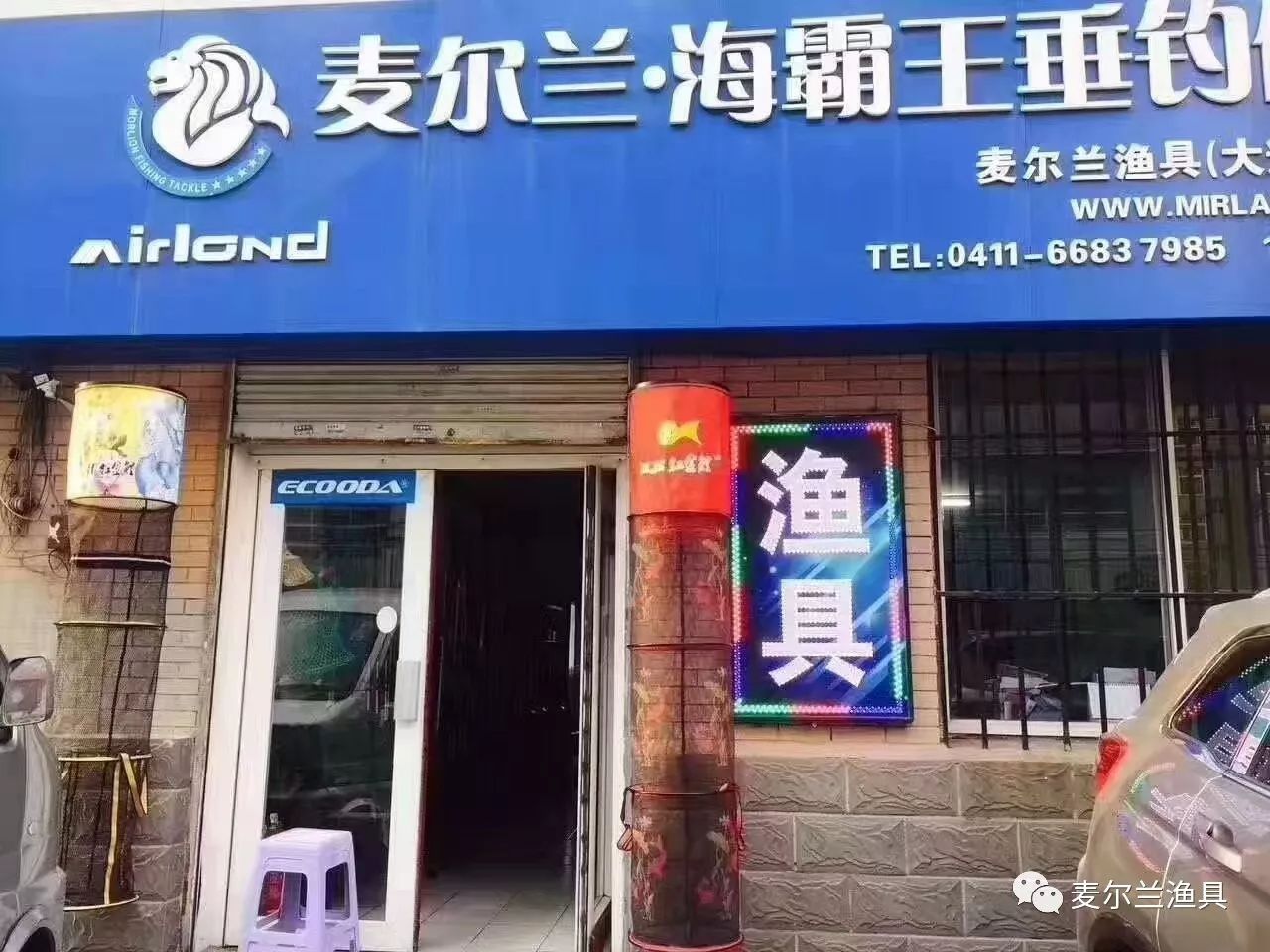 等我卖渔具发财了，我就买房和你结婚！