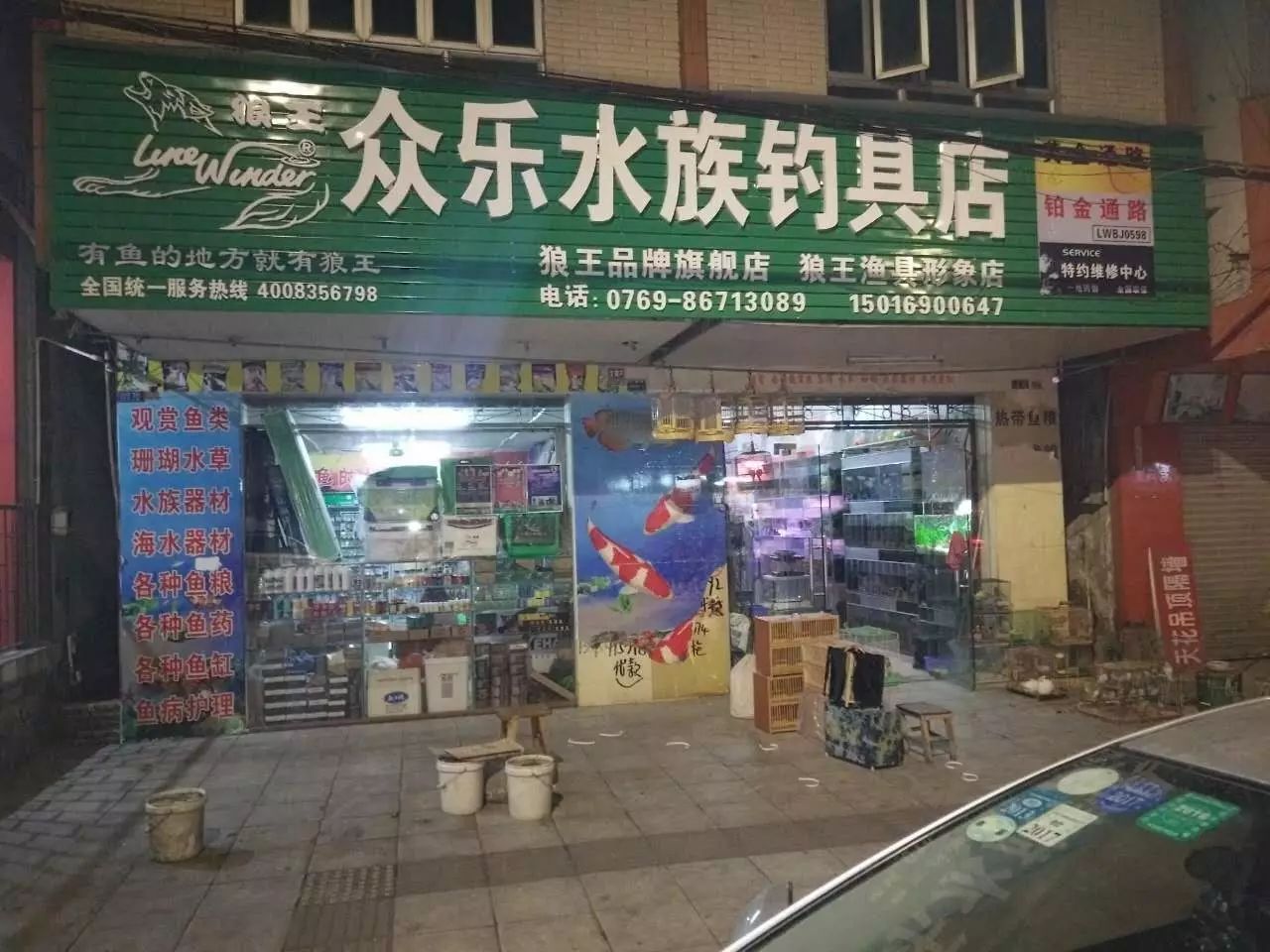 渔具店宣传语顺口溜_鱼店宣传语_渔具店宣传语