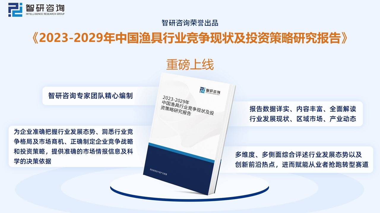 中渔具_渔具中的橡胶圈干什么用的_渔具中的鱼钩是违禁物品