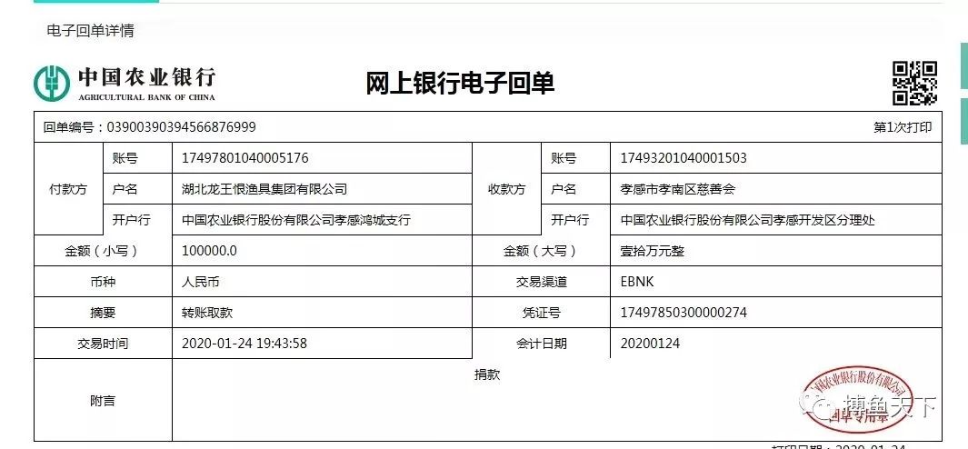 湖北龙王恨渔具集团有限公司_龙王恨渔具集团在孝感市的地位_湖北龙王恨渔具集团地址