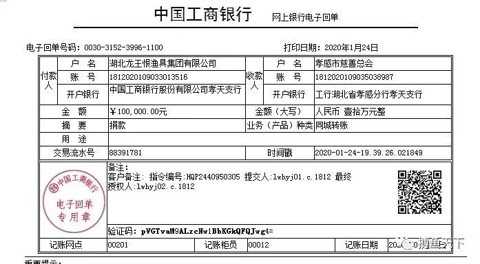 湖北龙王恨渔具集团有限公司_龙王恨渔具集团在孝感市的地位_湖北龙王恨渔具集团地址