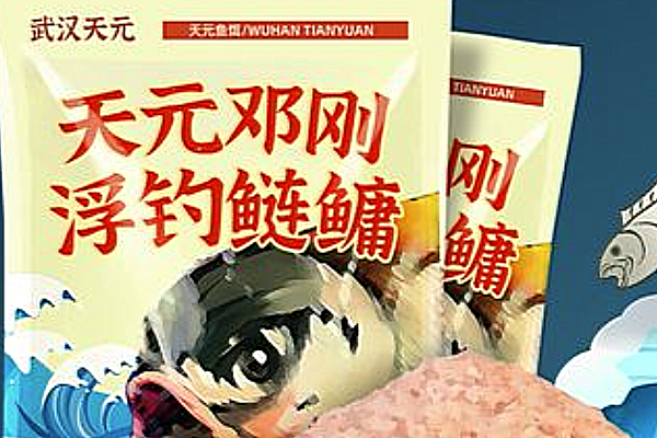 武汉天元千川渔具有限公司老板_武汉天元千川渔具有限公司_武汉天元渔具集团有限公司